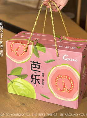 芭乐礼品盒番石榴包装箱十斤红肉白肉水果包装盒纸箱高档礼盒定做