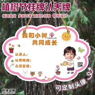 植树节挂牌认养牌定制节日植物养护卡片设计树木信息标识牌定做