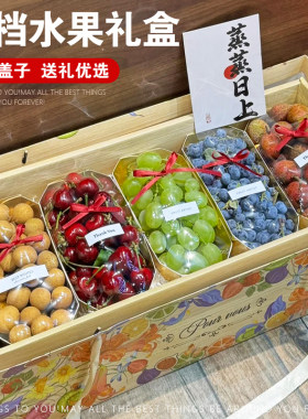 高档水果礼品盒透明盖混装8-10斤装新鲜水果包装盒鲜花创意空盒子