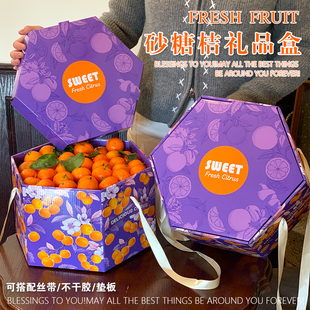 通用砂糖橘包装盒蜜桔包装箱桔子耙耙柑空盒10斤装水果盒定制logo