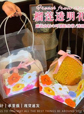 高档榴莲陈列盒通用水果包装盒哈密瓜网纹瓜礼品袋西瓜展示托盒子
