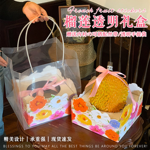 高档榴莲陈列盒通用水果包装盒哈密瓜网纹瓜礼品袋西瓜展示托盒子