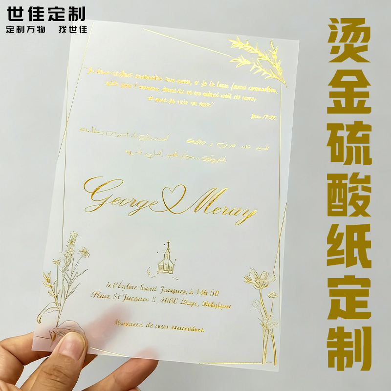 烫金硫酸纸定制高档水果礼盒装饰内垫纸伴手礼半透明蜡纸牛油纸