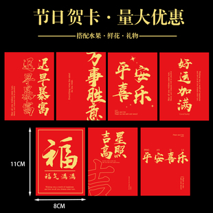 节日祝福喜庆贺卡好运福气满满平安水果鲜花通用包装不干胶黏贴纸