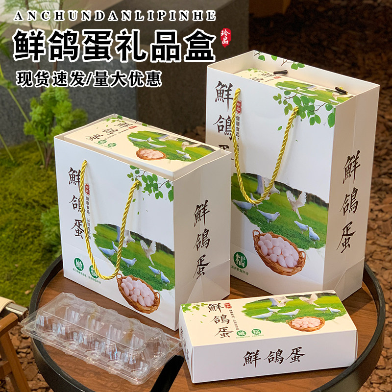 鸽子蛋礼品盒鲜鸽蛋大容量加厚包装盒农场批发采购空盒子定制印刷