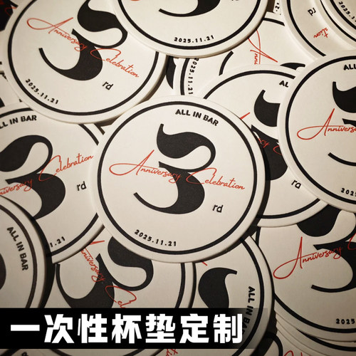 一次性杯垫定制酒吧桌面装饰防滑垫设计鸡尾酒创意吸水圆垫印刷