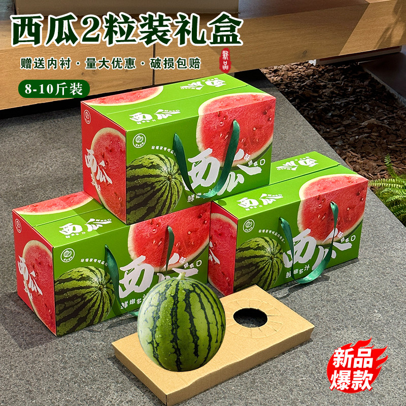 西瓜包装箱早佳8424西瓜专用礼盒空盒子两粒装高档手提礼品盒批发