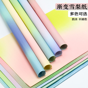 进口渐变雪梨纸鲜花花束包装纸内衬纸礼物礼品手揉纸烘焙蛋糕花艺