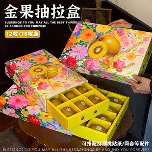 高档佳沛果奇异果金果包装盒12/16孔手提礼品纸盒猕猴桃水果礼盒