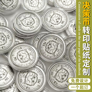 决策币转印贴定制动漫卡通水晶标贴设计吧唧徽章uv不干胶透明贴纸