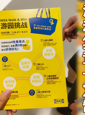 活动集章卡定制夏日清凉节集市流程卡设计景区游园任务详情卡订做