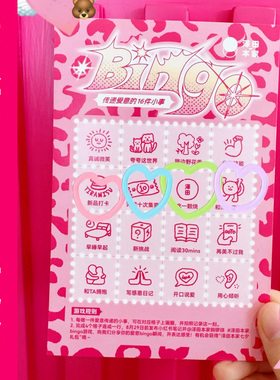 情人节bingo卡定制情侣趣味游戏卡设计创意活动有奖任务卡定做