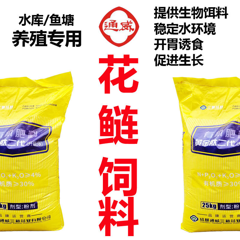 通威鱼饲料大头鱼鲢鳙饲料花白鲢饲料花鲢鱼饲料专用养殖鲢鳙饲料