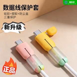 数据线的保护套防折断裂适用于苹果17充电线华为vivo小米荣耀oppo