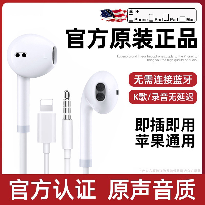 原装正品耳机有线适用苹果iPhone14/13/12手11机8降噪ipad圆孔pro怎么样,好用不?