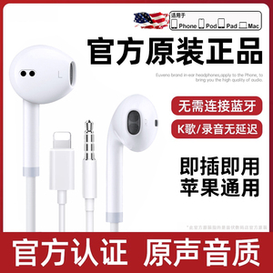 原装正品耳机有线适用苹果iPhone14/13/12手11机8降噪ipad圆孔pro