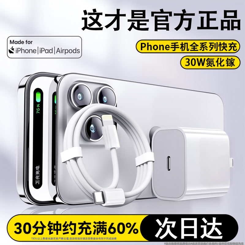 适用苹果14promax数据线iPhone16/15充电线pd闪13充12手机11加长2米ipad充电器7plus原单头装8快充6冲电s正品
