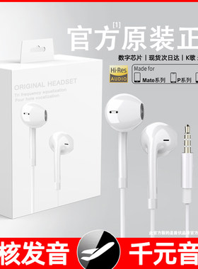 耳机有线适用于华荣为耀nova14手机mate70手机p50专用60typec游戏