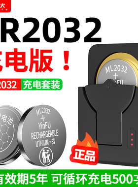 cr2032纽扣电池充电适用拓麻歌子v3数码暴龙宠物计步器电子跳绳ml