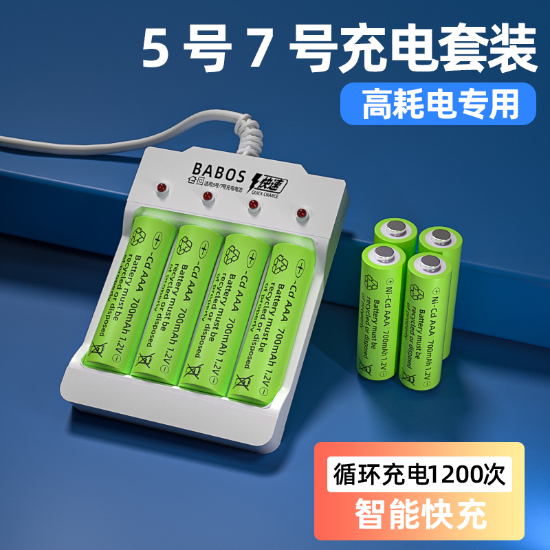 5号充电电池大容量玩具汽车7号话筒相机空调遥控器七号五号器通用-封面