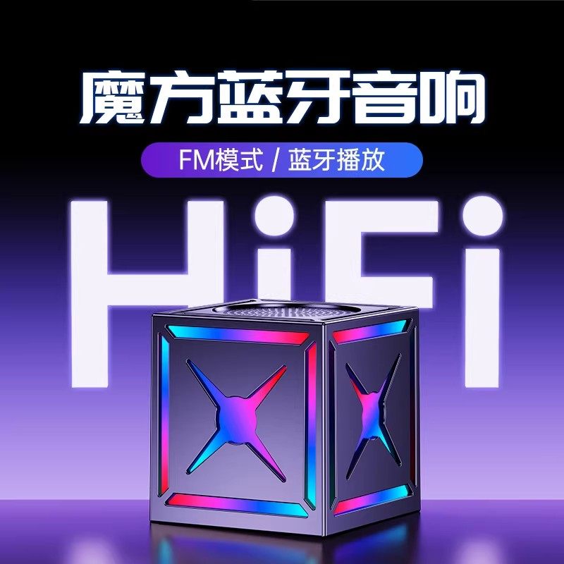 蓝牙音响无线小型高音质家用音箱迷你低音炮户外便携式电脑笔记本