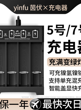 智能快充|充满变绿灯【5/7号电池