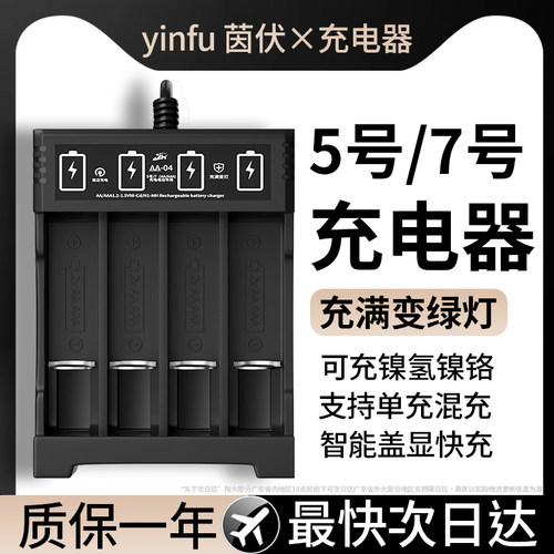 智能快充|充满变绿灯【5/7号电池
