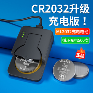 茵伏ML2032充电纽扣电池cr2032适用于奔驰奥迪3v汽车钥匙ml1220