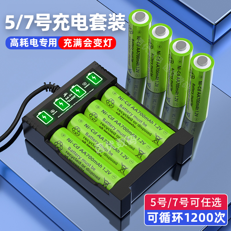 5号电池可充电大容量7号玩具汽车遥控器空调话筒挂闹钟七五号1.2V