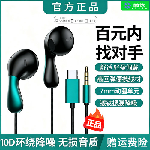 【官方推荐】耳机有线原装正品