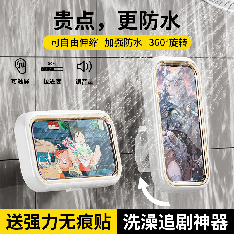 可伸缩旋转浴室手机防水盒卫生间懒人看电视追剧洗澡神器手机支架