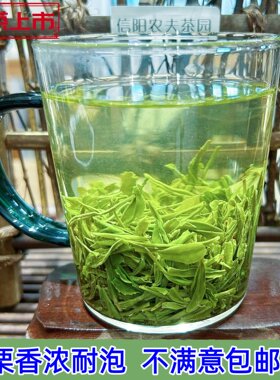 信阳毛尖新茶板栗香浓耐泡雨前