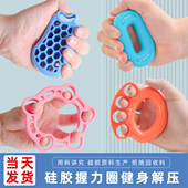 握力圈硅胶男女专业健身攀岩练手力办公室解压活动手指握力器