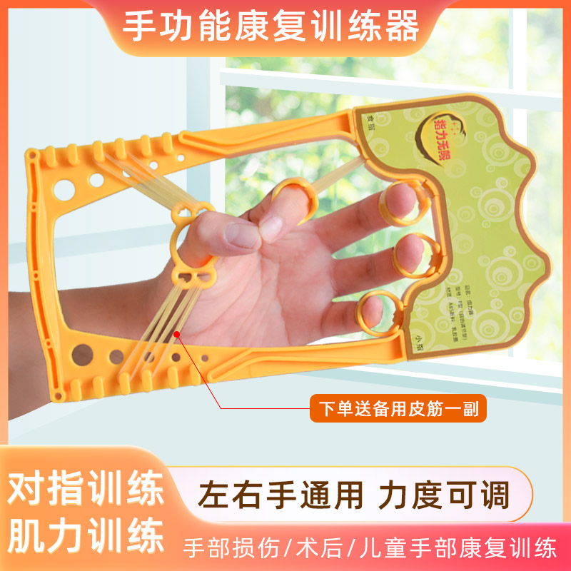 指力训练器握力器力量提升训练