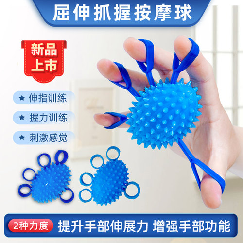 邦梦达握力球按摩握伸两用
