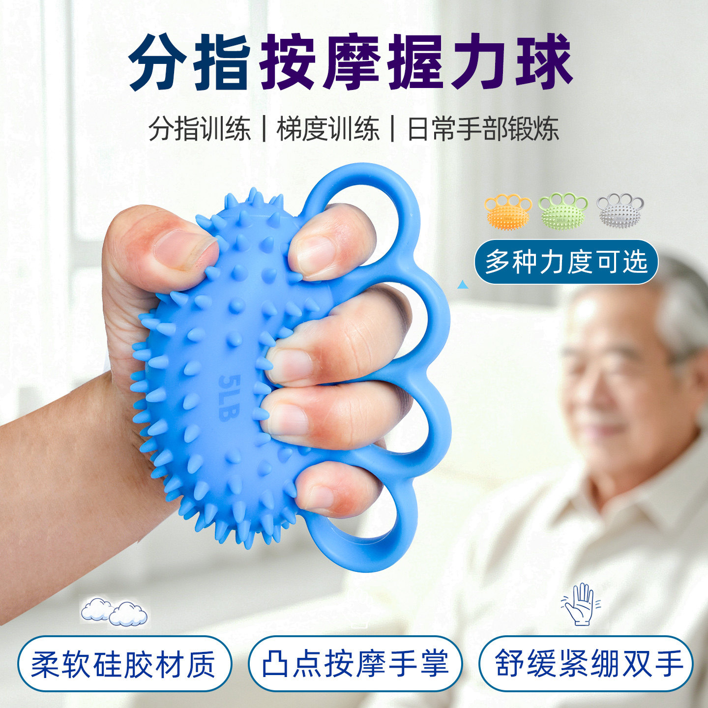 分指按摩握力球手指力量锻炼硅胶老人中风偏瘫健身康复训练握力器