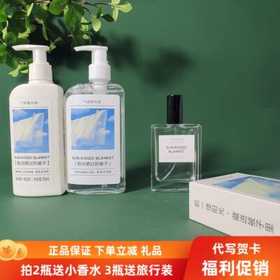 奶猫呼呼阳光晒过的被子身体乳