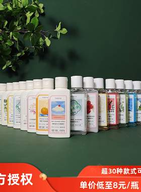气味图书馆沐浴露身体乳洗发水旅行装身体乳小样小瓶55ml85m便携