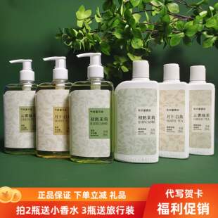 气味图书馆茶香月下白茶云雾绿茶初熟茉莉沐浴露身体乳295ml