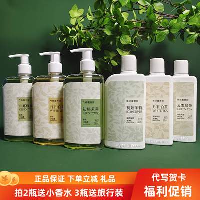 经典款初熟茉莉身体乳老版超绝