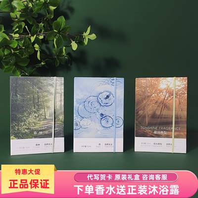 气味图书馆自然主义雨森林阳光