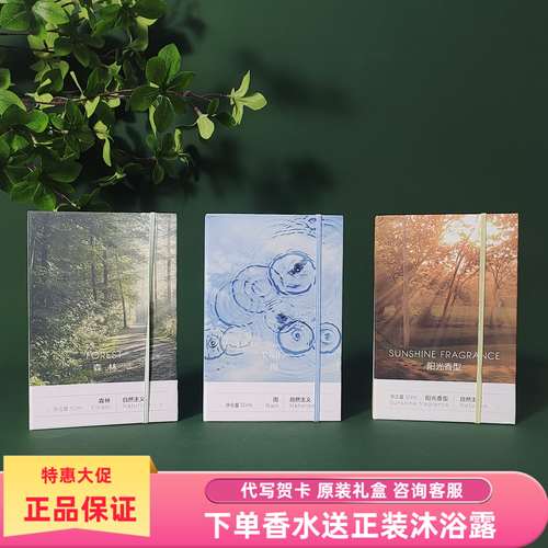 气味图书馆绝版【雨/森林】香水
