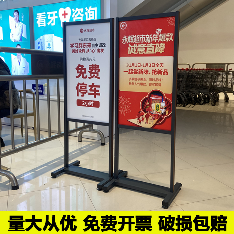 超市立式KT板立牌广告牌双面海报展示牌商场铝型材宣传标识牌水牌
