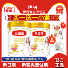 伊利金领冠孕妇奶粉900g含DHA怀孕期孕早中期晚期产妇奶粉专营店