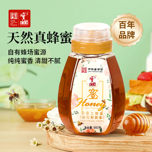 宝生园田园百花蜜土蜂蜜980g纯天然正品真蜂蜜蜜糖官方旗舰店蜂蜜