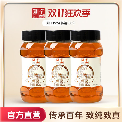中华老字号百花蜂蜜宝生园550g