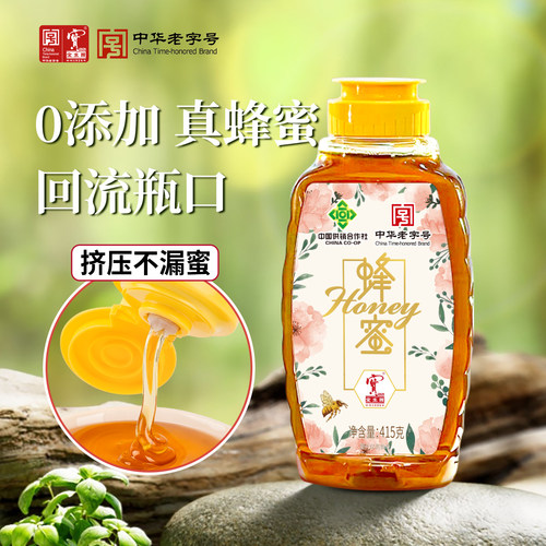 宝生园老字号多花种蜂蜜
