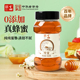 中华老字号宝生园百花蜂蜜传统老字号品质儿童孕妇百花便携装 550g