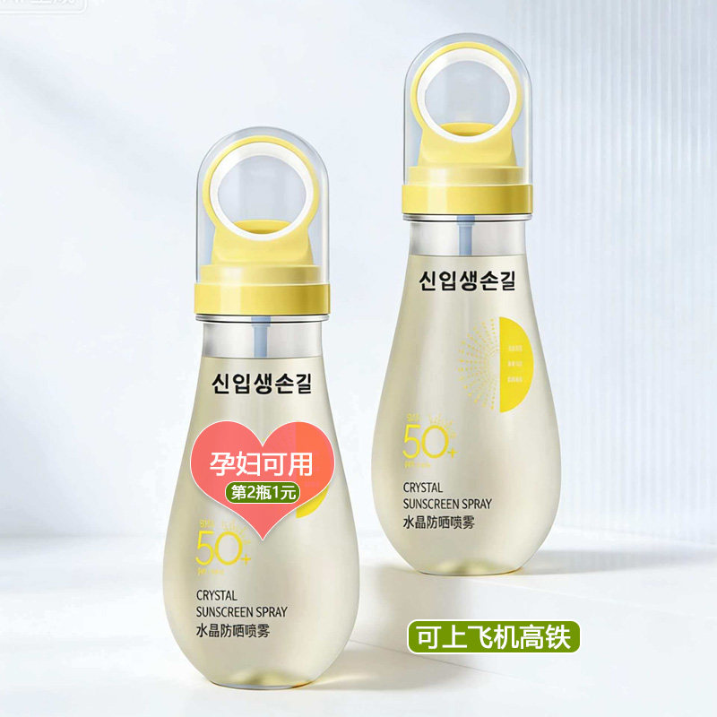 防晒喷雾孕妇可用透明防紫外线防水防汗清爽不油腻可上高铁飞机夏