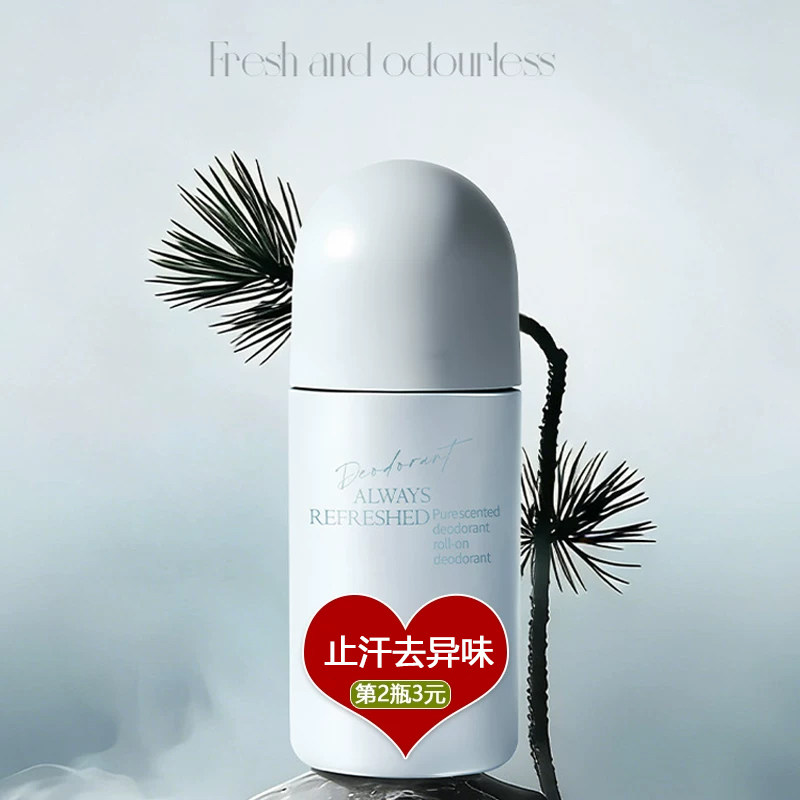 第2瓶3元止汗露学生可用除臭图片